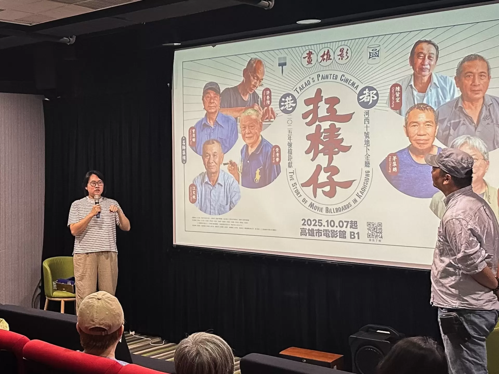 【2025 高雄電影節】活動側記｜《畫雄影：港都扛棒仔》特展放映及導覽特別活動-圖片