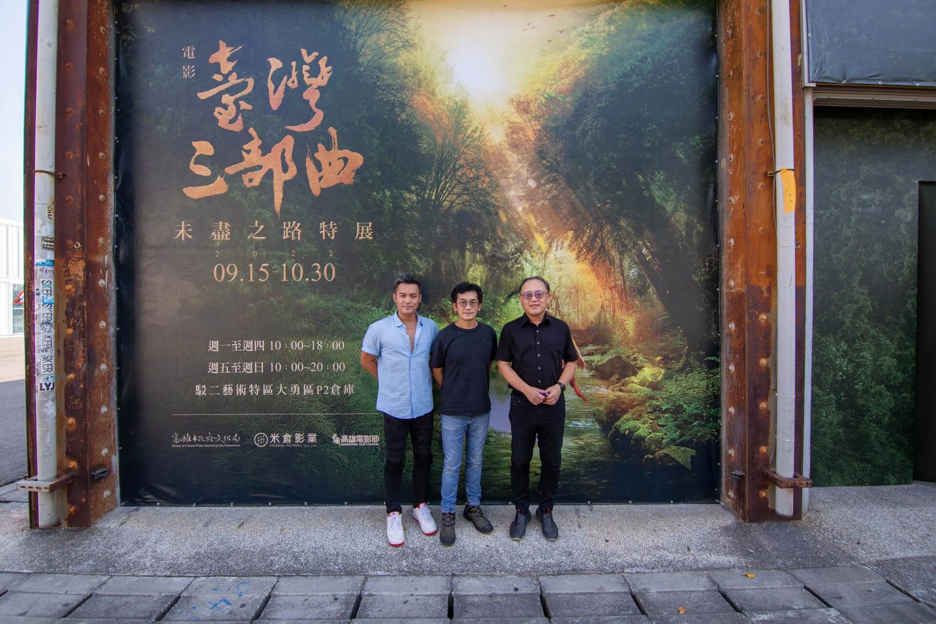 魏德聖導演 電影《臺灣三部曲》未盡之路特展 9月15日於駁二開展，幕後紀實影片首度曝光！-圖片