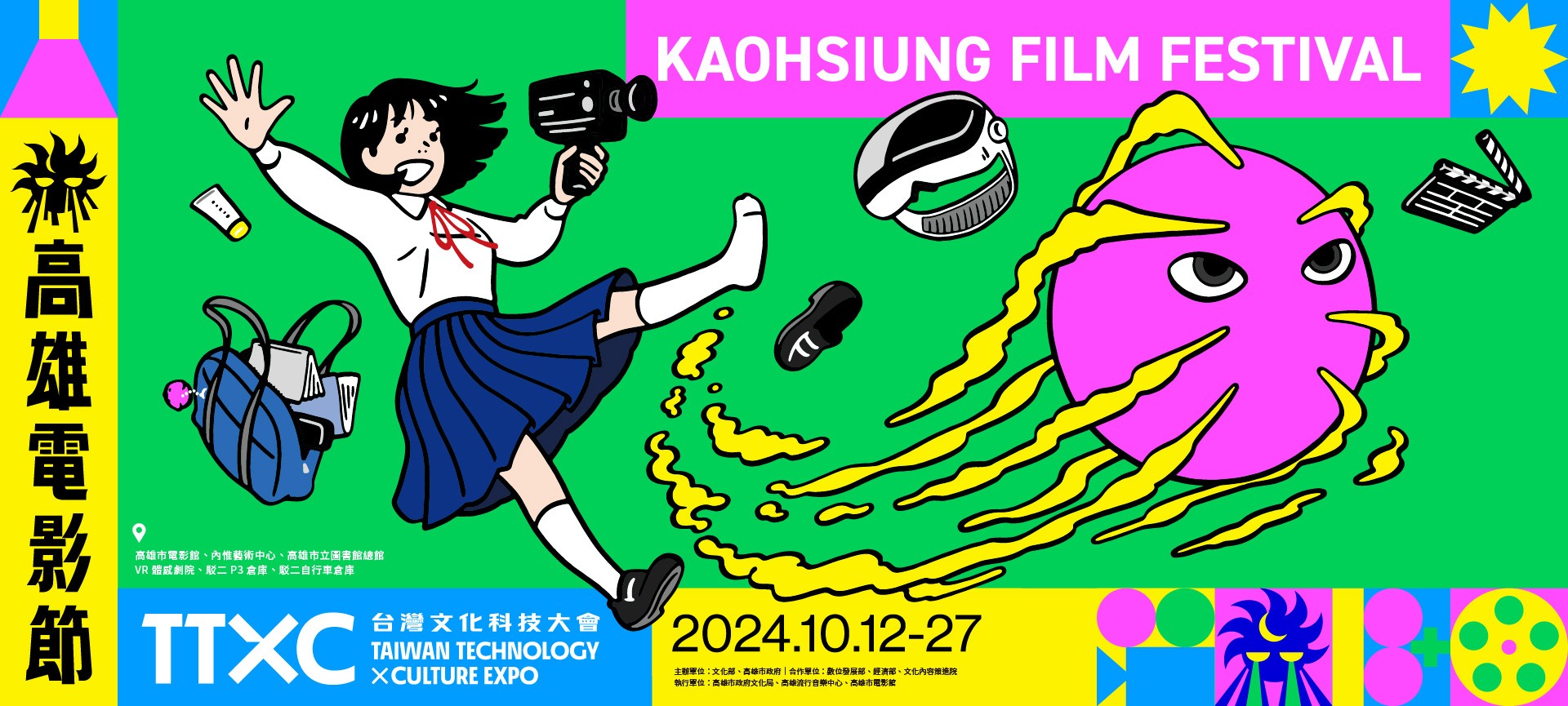 Announcement of the 2024 Kaohsiung Film Festival International Short Film Competition Nominees-Image